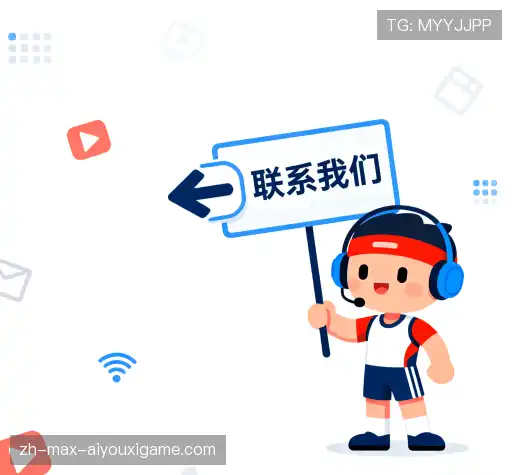 联络最佳射手